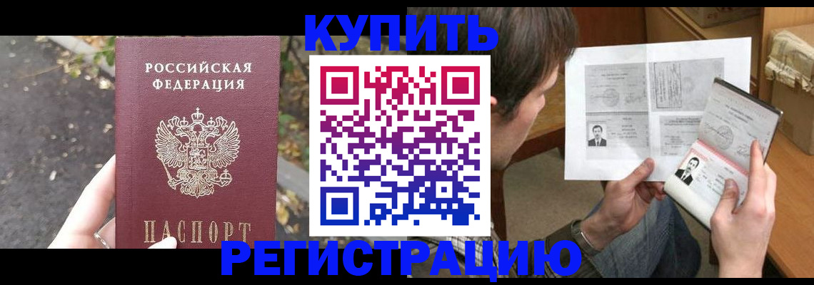 временная регистрация поиск в Красноярске